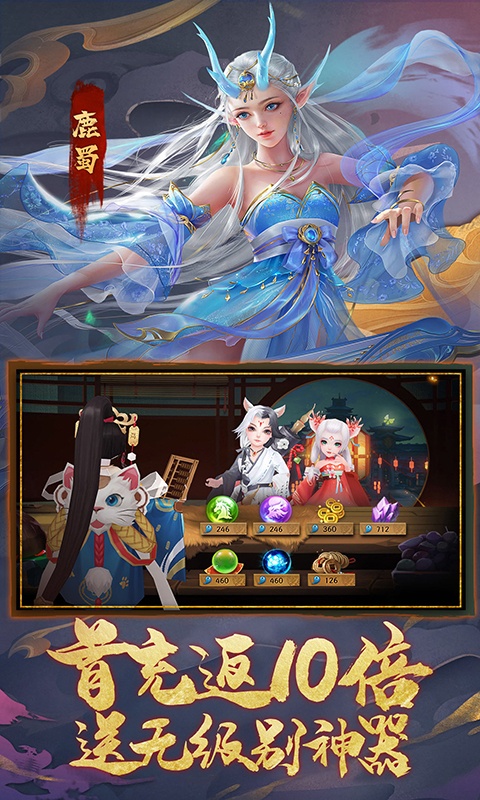 九州八荒录游戏截图4