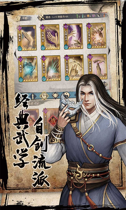 武道神尊游戏截图1