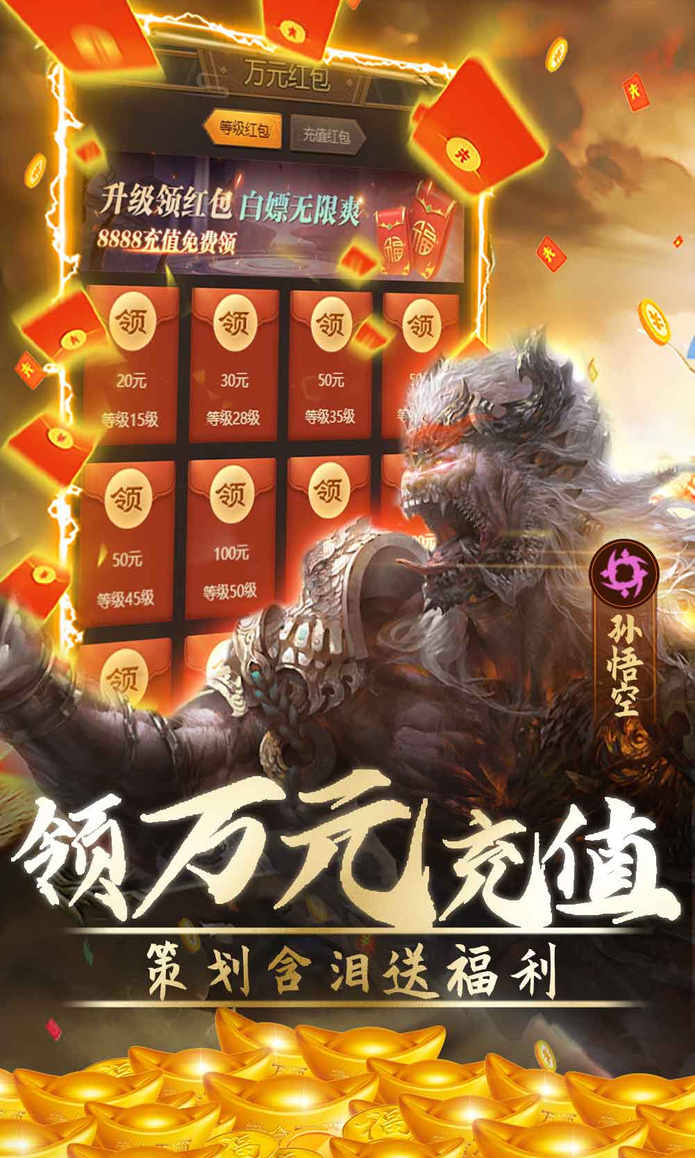 萌妖来袭（寻宝无限充值）游戏截图1
