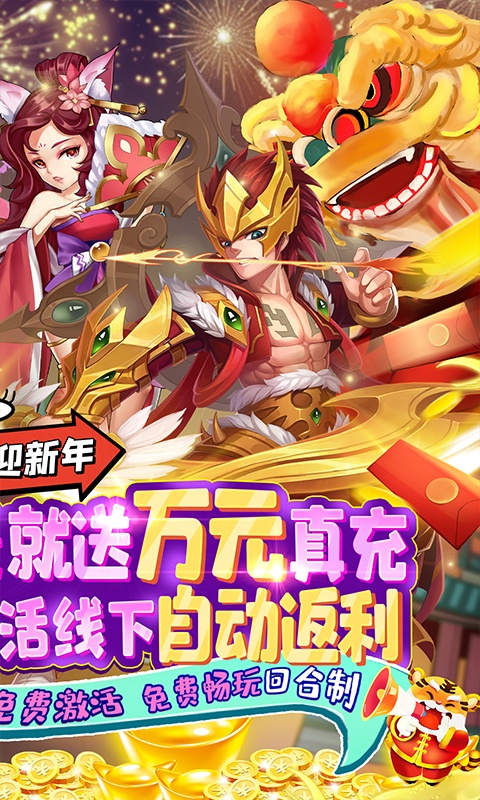 大话白蛇（送GM万充）游戏截图2
