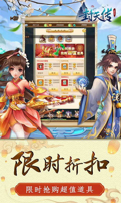 封天传（无限盲盒抽）游戏截图5