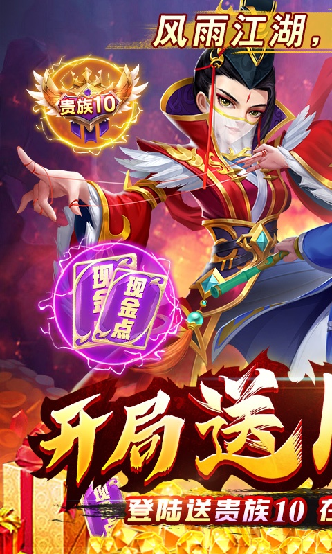 傲剑情缘（删档内测）游戏截图1