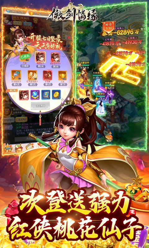 傲剑情缘（删档内测）游戏截图3
