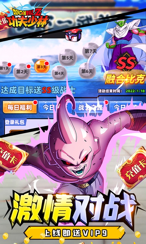 功夫少林（送千元真充）