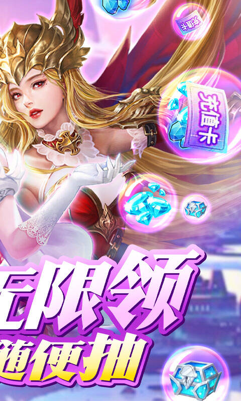 我的女神OL（无限钻石版）游戏截图2
