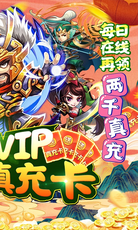 一路三国（送金将万充）