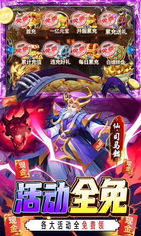 将军不败（送GM30万充）