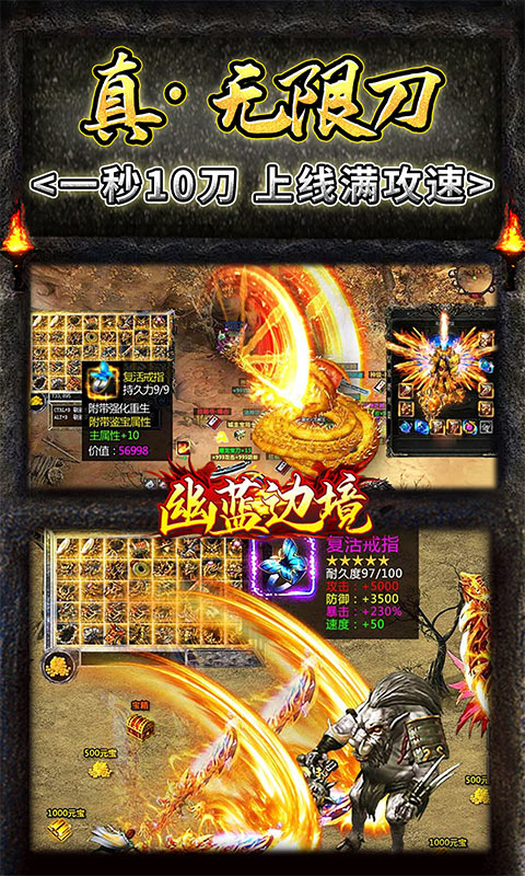 幽蓝边境（私服无限刀）游戏截图3