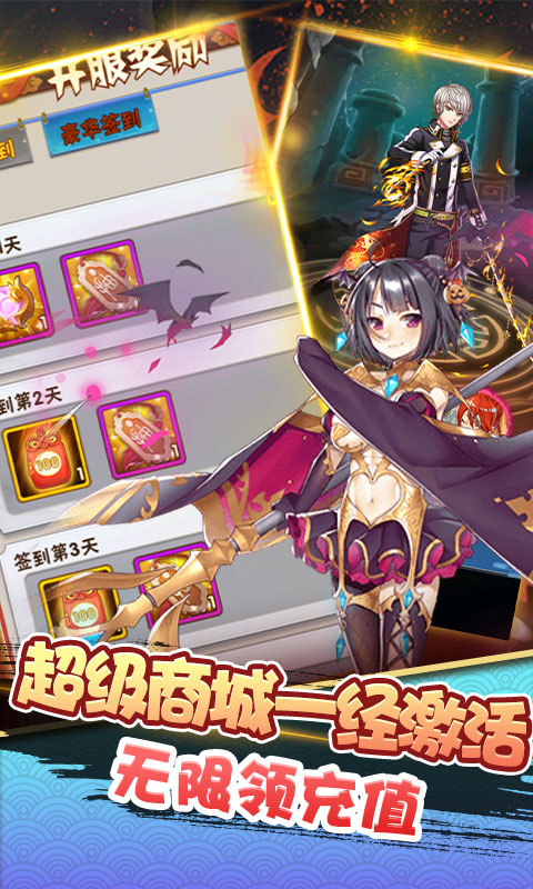 七色（超级商城版）游戏截图3