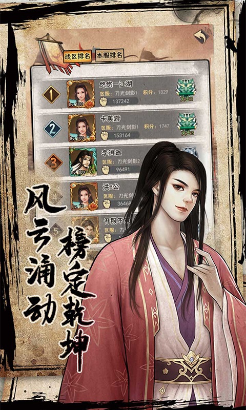 武道神尊游戏截图3