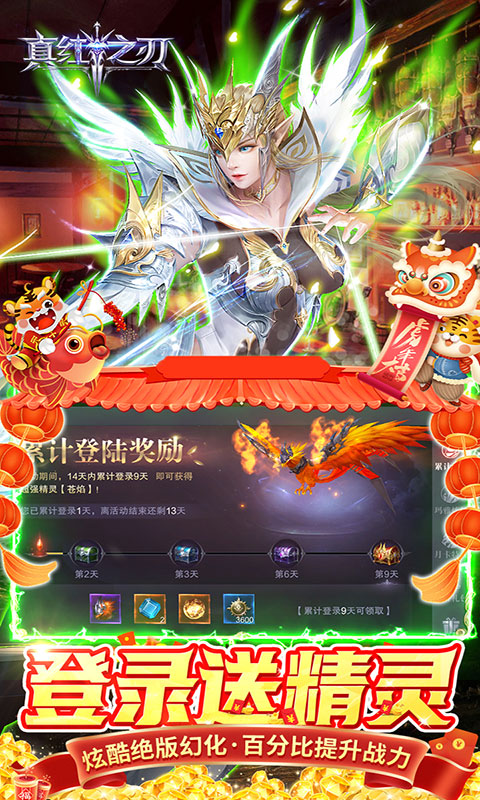 真红之刃（送亿钻万充）游戏截图5