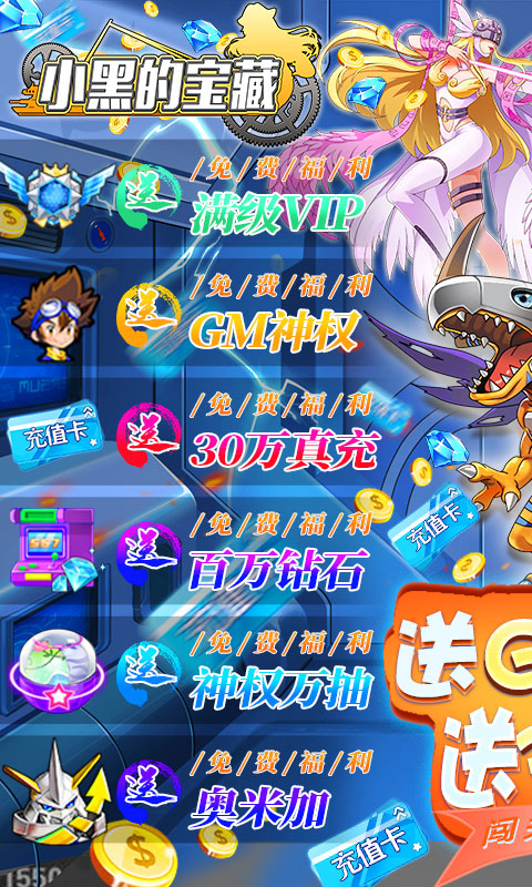 小黑的宝藏（送30万真充）