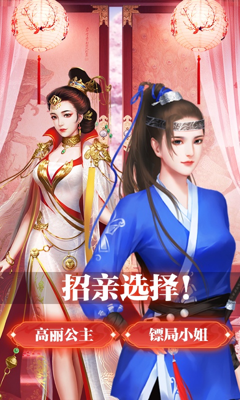 王朝崛起（送VIP20）