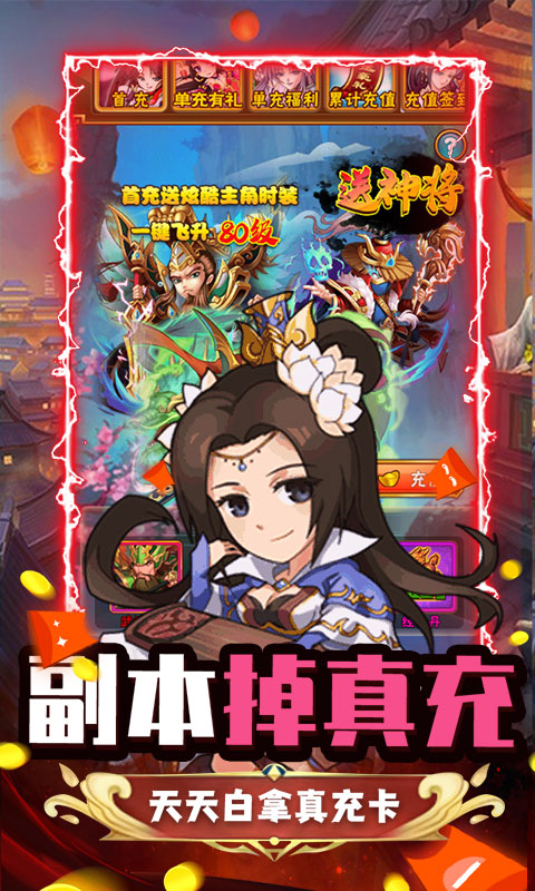 斗魂（专属定制）游戏截图4