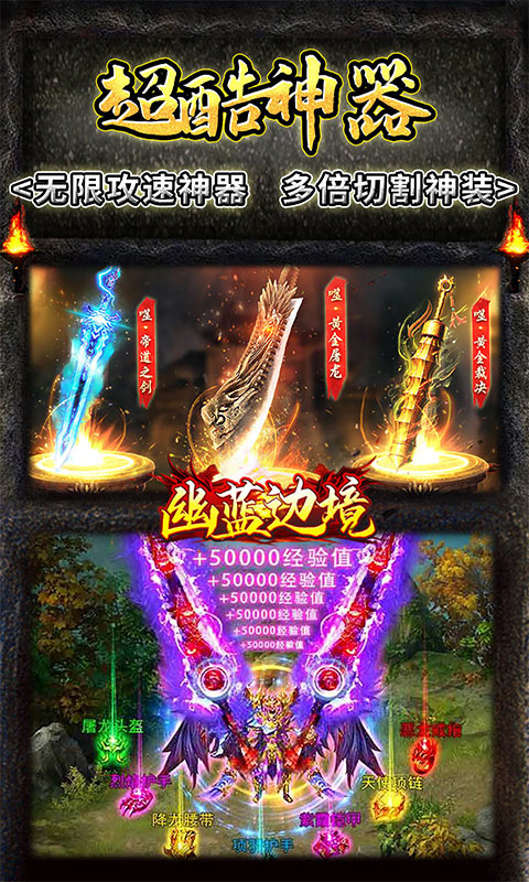 幽蓝边境（私服无限刀）游戏截图4