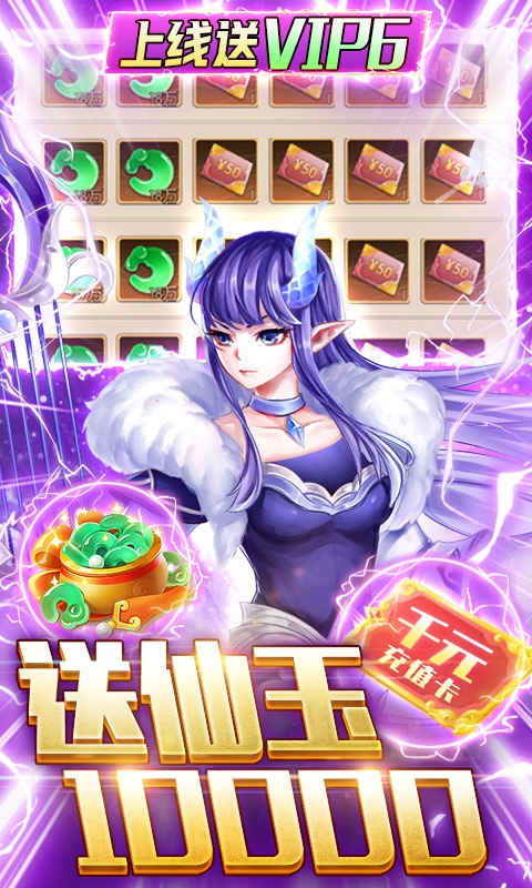 百战无双（送满星孟婆）游戏截图4