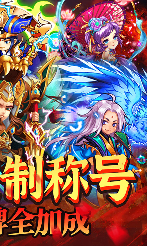 斗魂（专属定制）游戏截图2