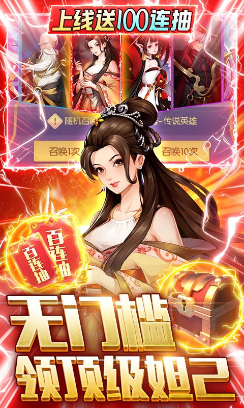 百战无双（送满星孟婆）游戏截图2