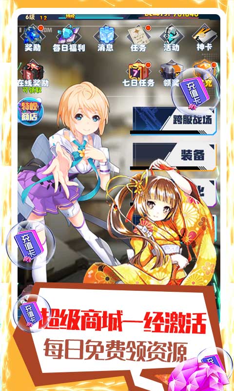 糖果大作战（超级商城版）游戏截图5