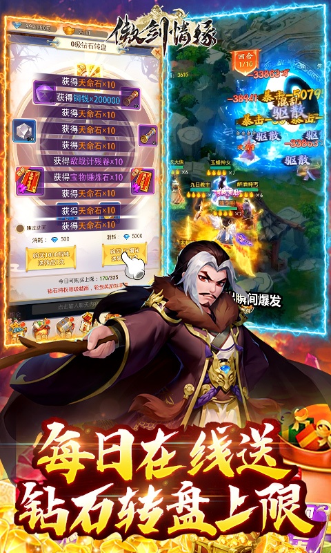 傲剑情缘（删档内测）游戏截图4