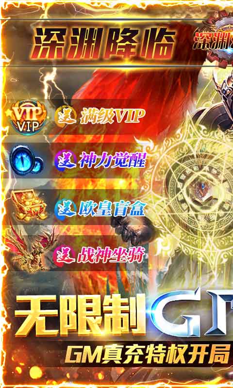 深渊幻影（无限制GM版）