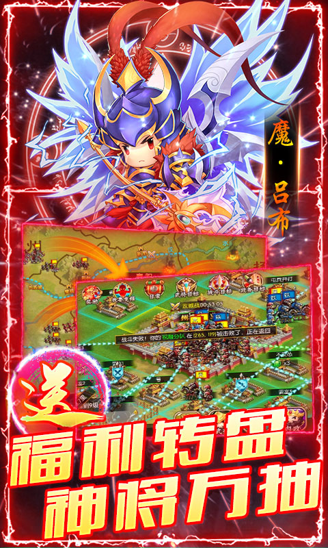 三国大领主（GM刷充指令）游戏截图4