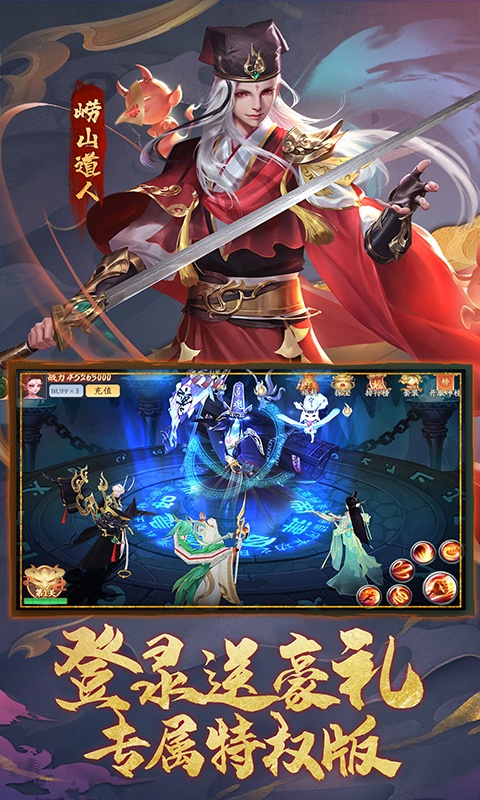 九州八荒录游戏截图3