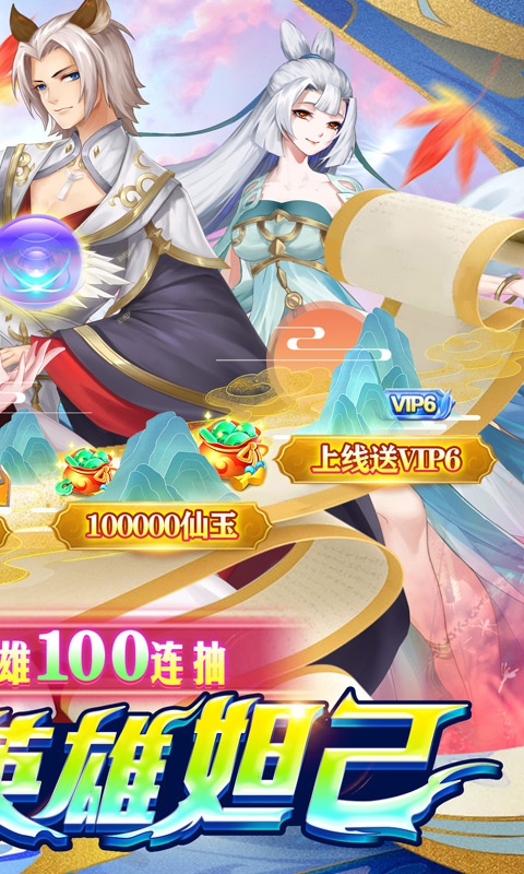 百战无双（删档内测）