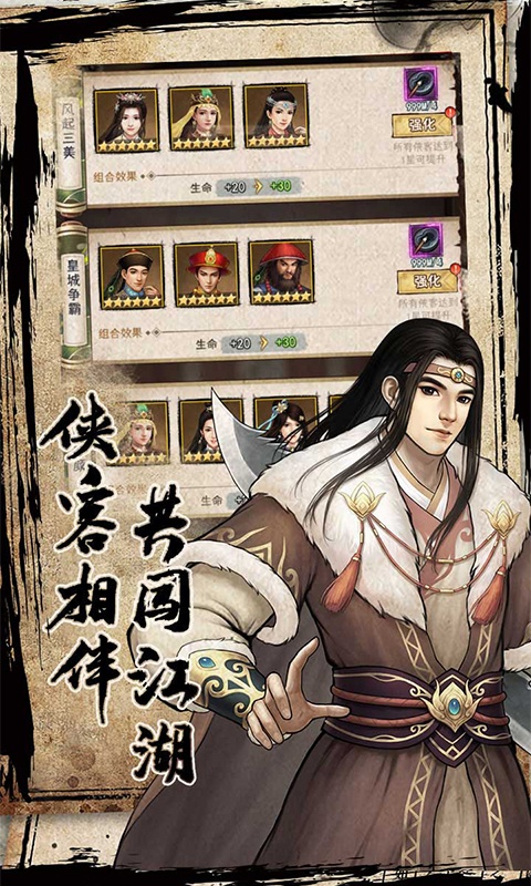 武道神尊游戏截图4