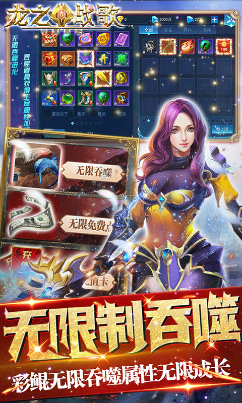 龙之战歌（GM专属系统）游戏截图5
