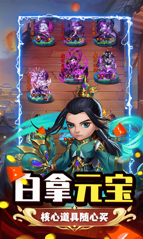 斗魂（专属定制）游戏截图5