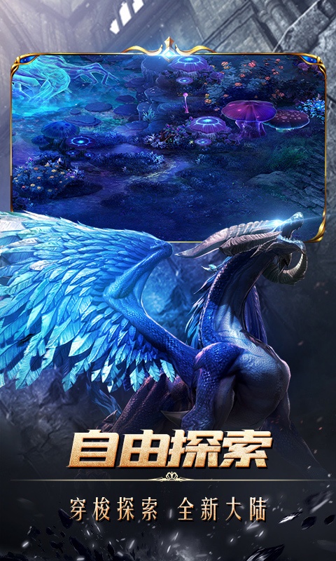 君临传奇游戏截图5