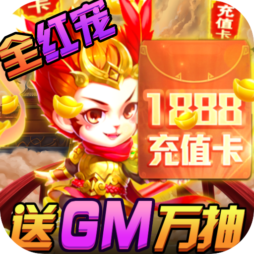 旋转海盗船(GM全红宠)