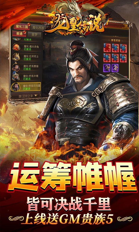 龙皇传说（虎年刀刀爆）游戏截图3