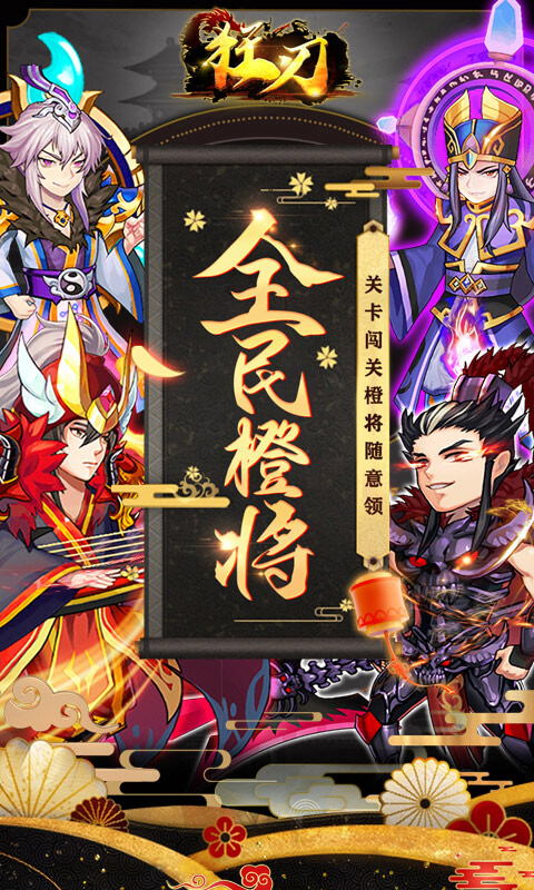 狂刃游戏截图1