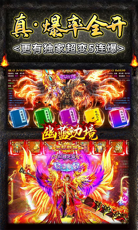 幽蓝边境（私服无限刀）游戏截图2