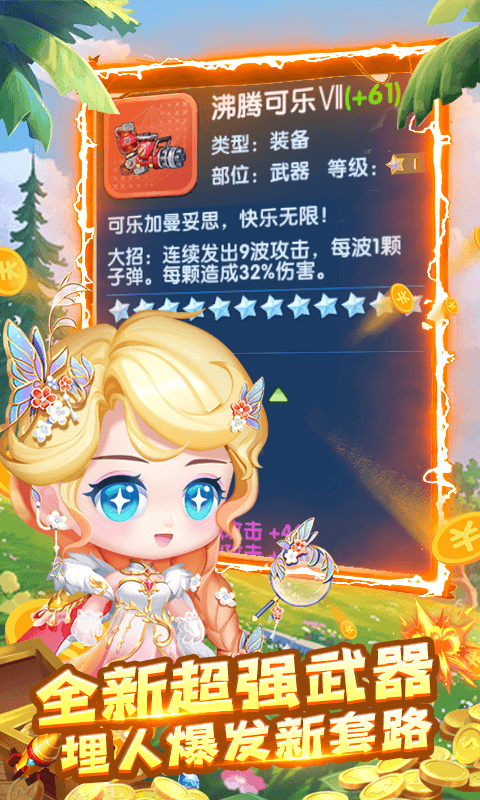 指尖炮弹（送GM武器）