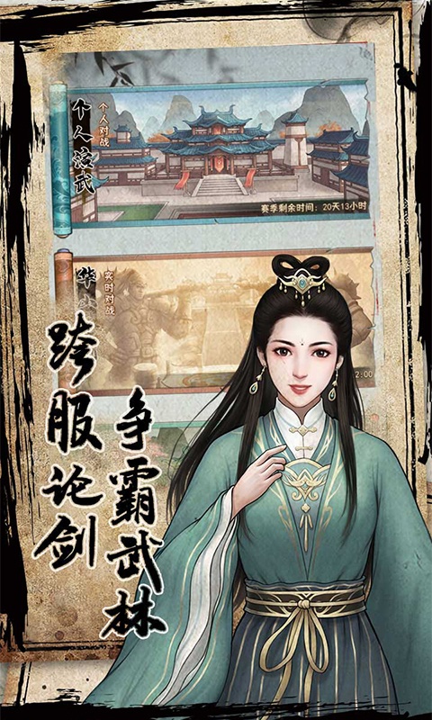 武道神尊游戏截图2