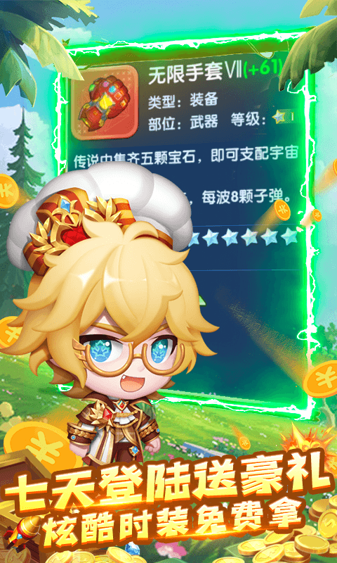指尖炮弹（送GM武器）