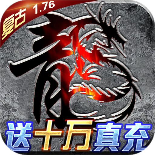 君临传奇(冰雪无限刀)