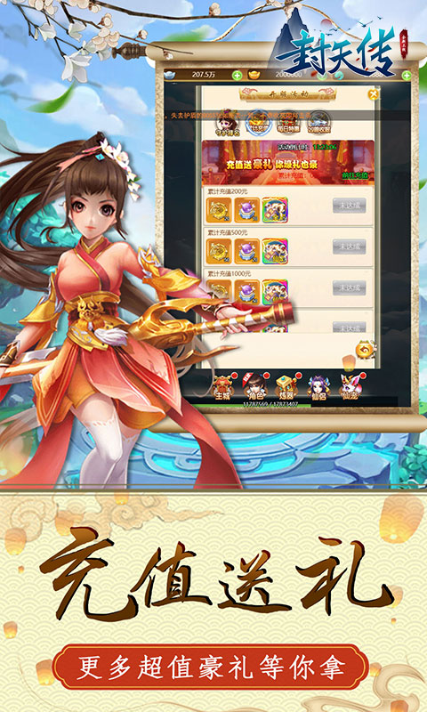 封天传（无限盲盒抽）游戏截图3