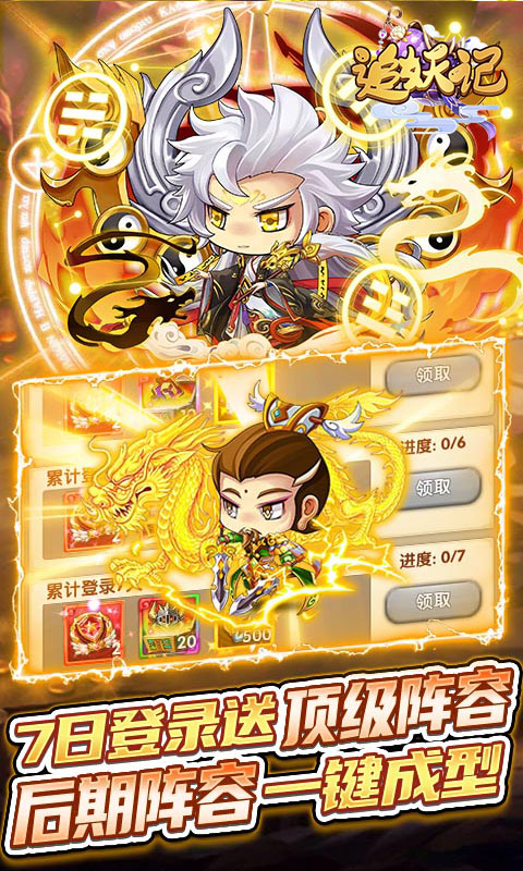 追妖记（bug日日充）游戏截图4