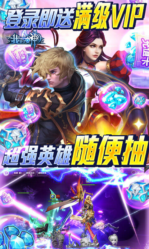 我的女神OL（无限钻石版）游戏截图3
