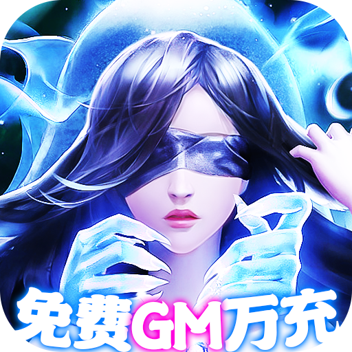 百战天下(免费GM万充)