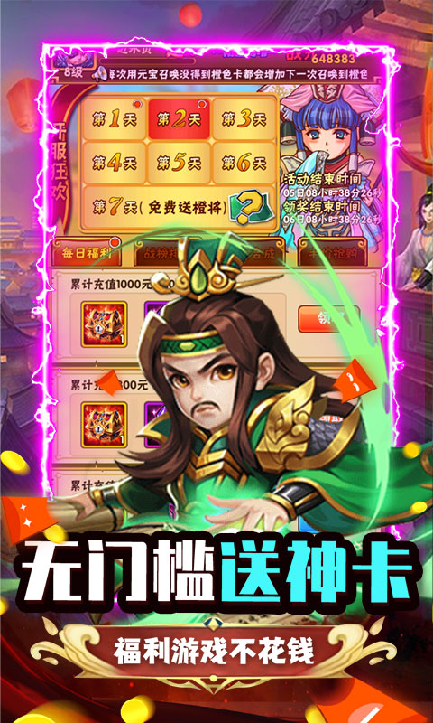 斗魂（专属定制）游戏截图3