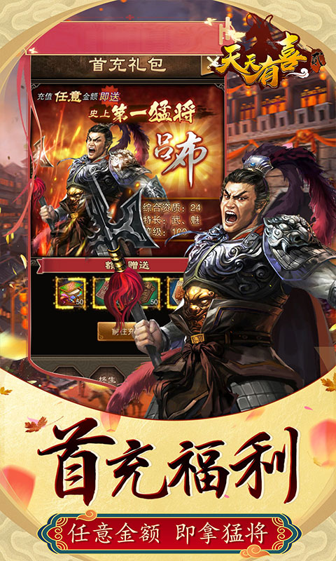 天天有喜2（天天领红包）游戏截图2
