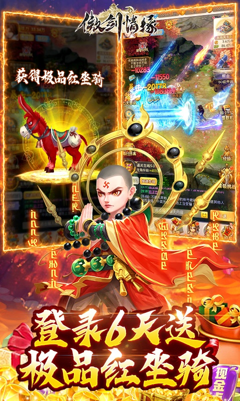 傲剑情缘（删档内测）游戏截图5