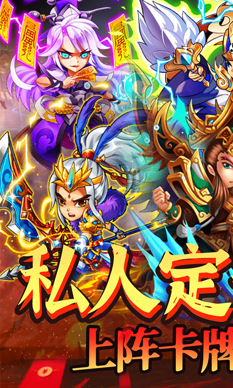 斗魂（专属定制）游戏截图1