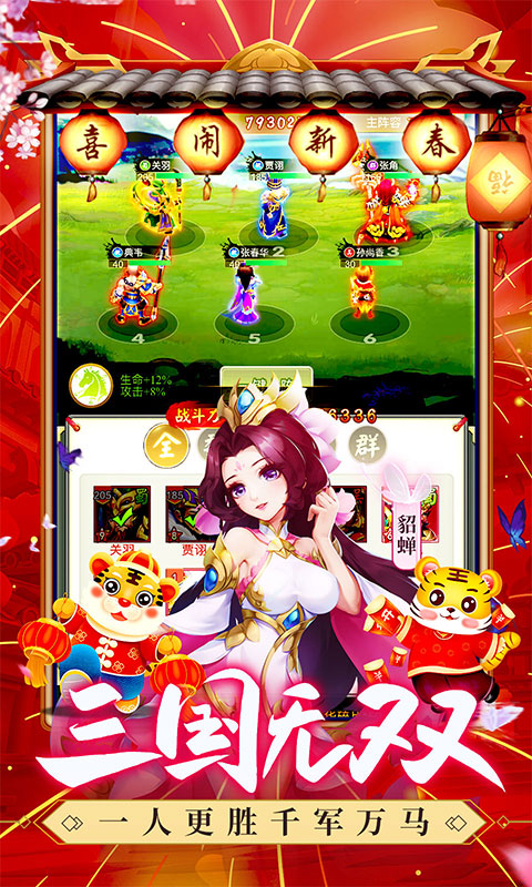 龙魂创世（GM贺岁特权）游戏截图5