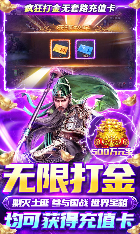 国战来了（删档内测）游戏截图4